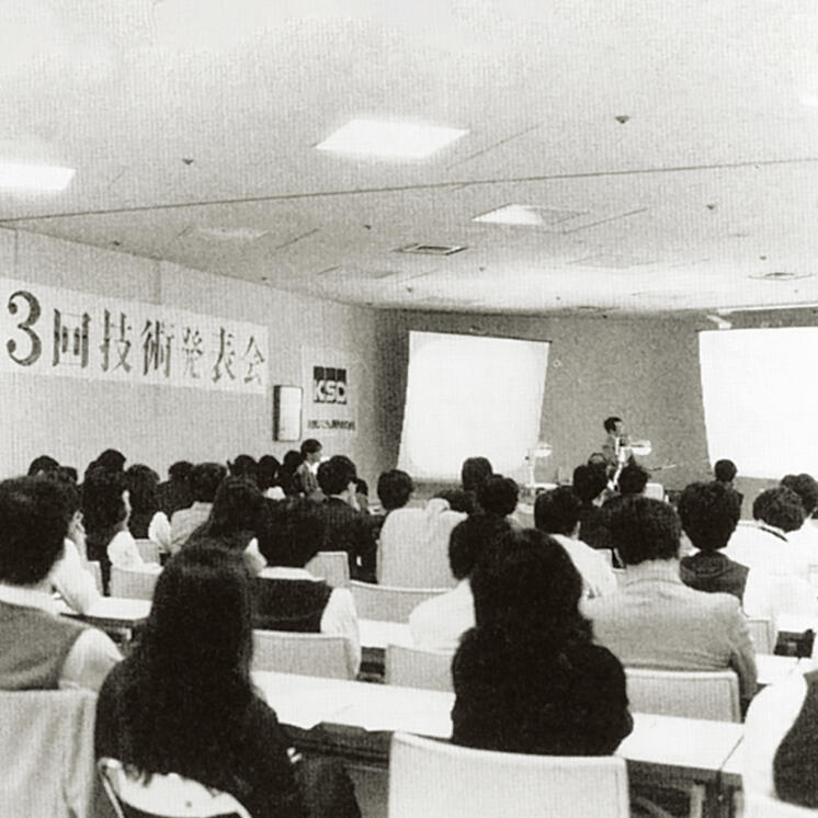 技術論文発表会(1988年、2019年)