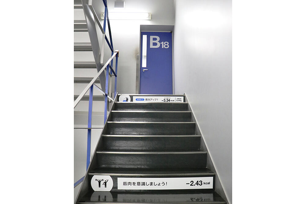 16・17・18階を階段で移動する社員も多く、階段には消費カロリーが表示されています。