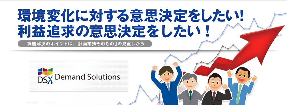 配置も異動も、評価も抜擢も、人材のことなら、経営者みずからが把握！