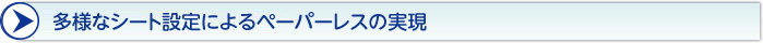 「目標管理」によって、労働の「質」を向上させる 労働の「質」を高める ~透明性の高い評価を実施する「J-Forpe目標管理」