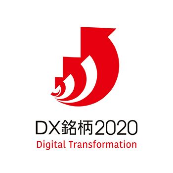 「DX銘柄2020」ロゴマーク