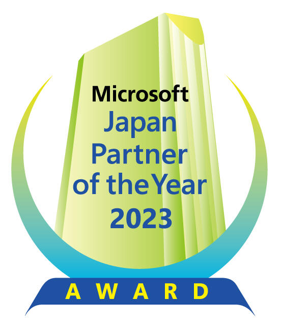 マイクロソフト ジャパン パートナー オブ ザ イヤー