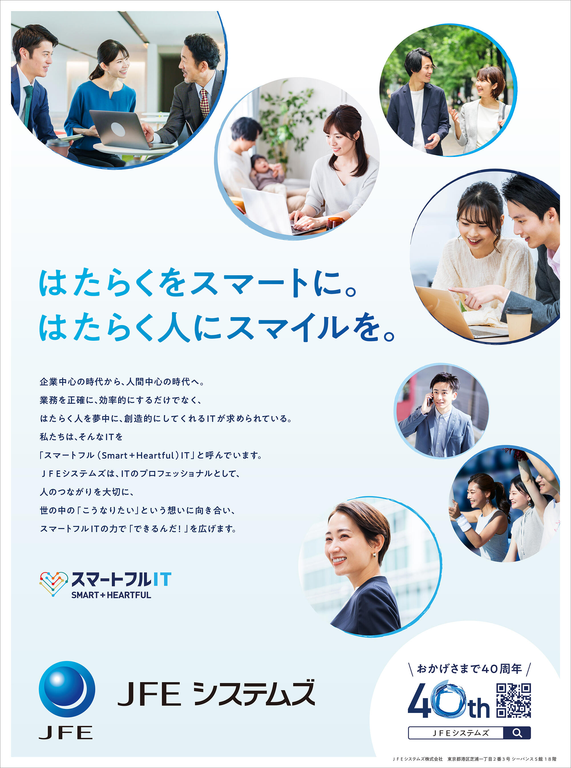 2023年11月17日（金） 読売新聞 朝刊 全国版　掲載広告