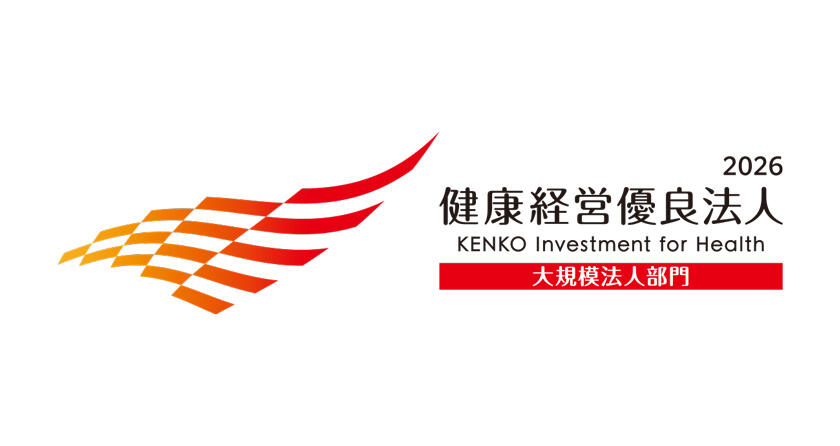 健康経営優良法人2026ロゴマーク