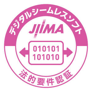 デジタルシームレスソフト法的要件認証ロゴマーク