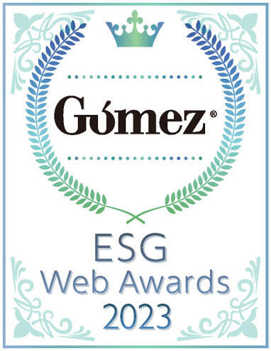 Gomez / ESGサイトランキング優秀企業（2023年）