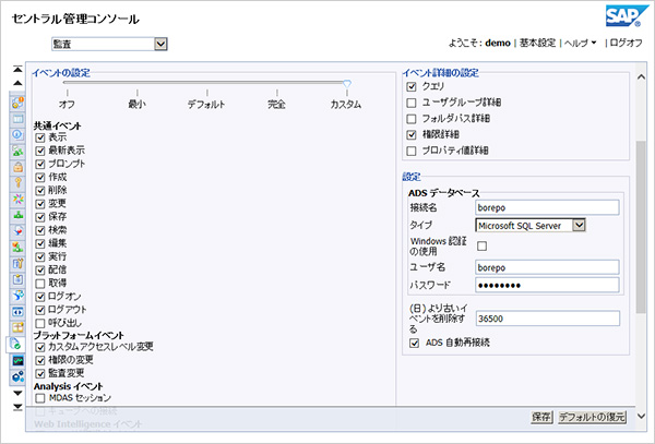 監査機能のイメージ