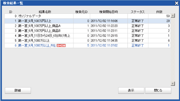 絞り込み検索画面