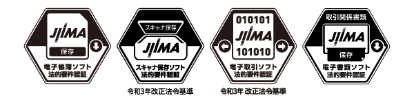 DataDeliveryはJIIMAより電子帳簿ソフト法的要件認証・電帳法スキャナ保存ソフト法的要件認証をうけています。