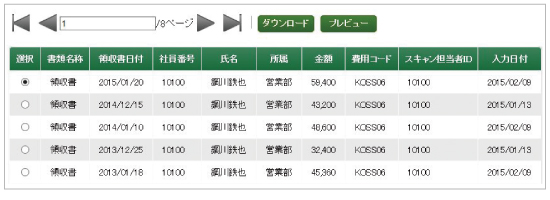 検索結果画面