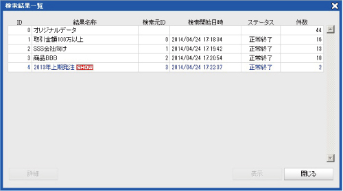 ダウンロード画面