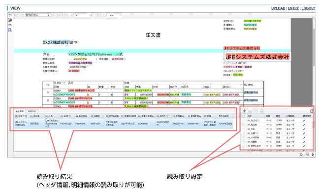 証憑データのスキャン設定