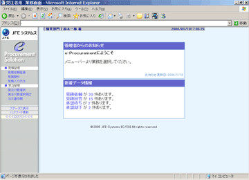 掲示板・新着情報画面