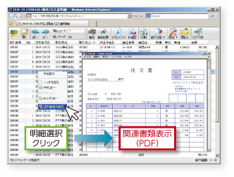 電子取引データ保存ソリューション