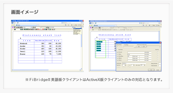 画面イメージ