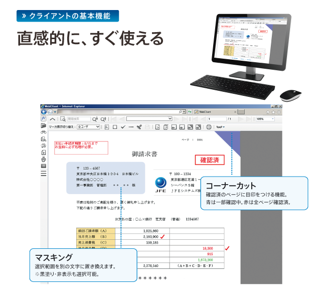 クライアントの基本機能