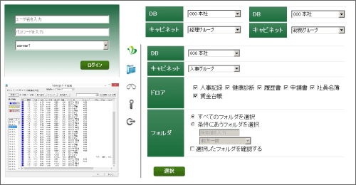 「システム生成書類」「スキャナ読み取り書類」同時検索