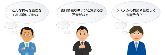 こんな課題をお持ちの食品メーカー様にオススメ！