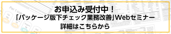 セミナー開催中