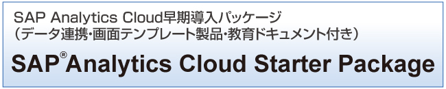 SAP Analytics Cloud Starter Package