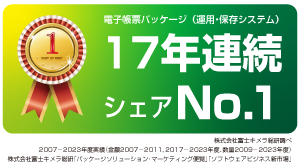 FiBridgeII16年連続シェアNo.1