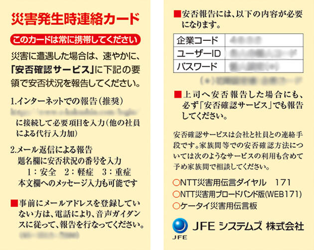 Emergency communication card for disaster response