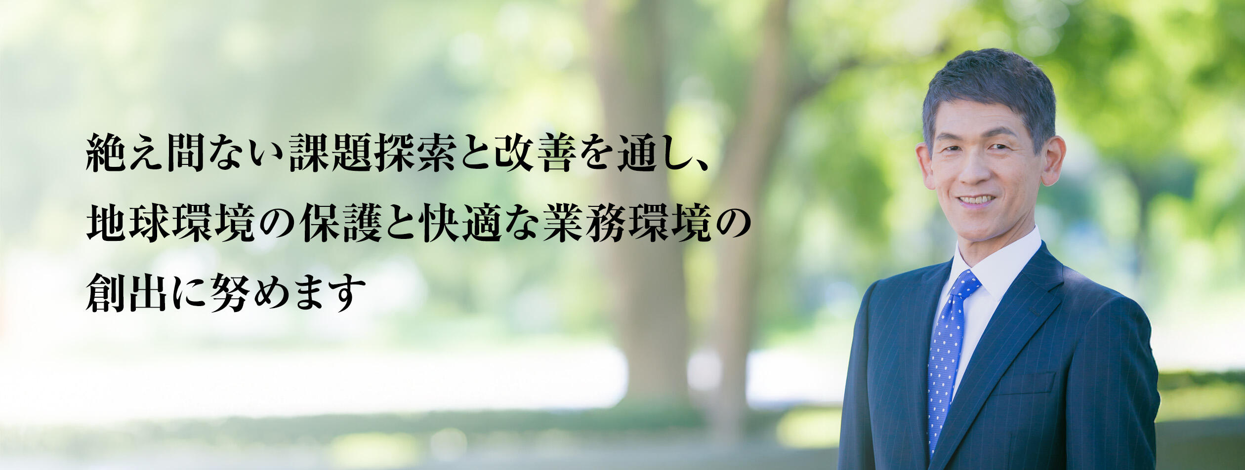 メッセージ