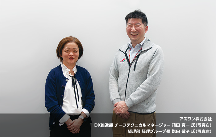 アズワン株式会社