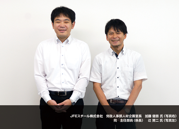 ＪＦＥスチール株式会社