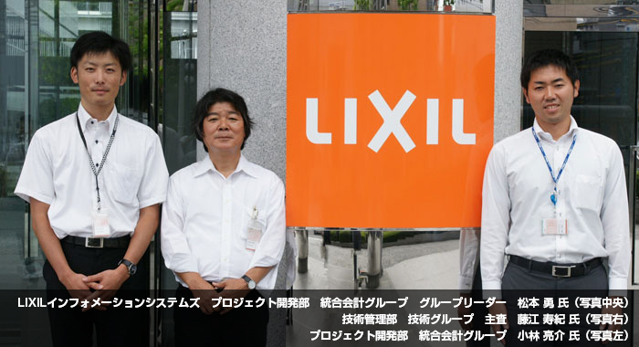 株式会社LIXIL