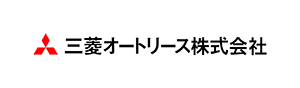 三菱オートリース株式会社