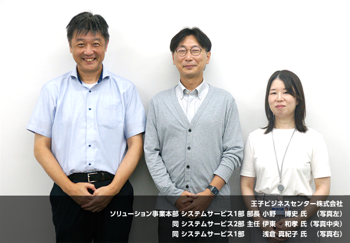 王子ビジネスセンター株式会社