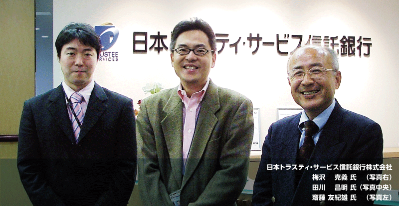 日本トラスティ・サービス信託銀行株式会社
