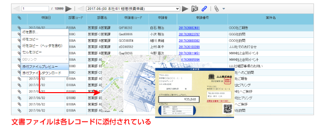 DataDeliveryは、各データを体系的に可視化できるよう独自の汎用ビューアをご用意